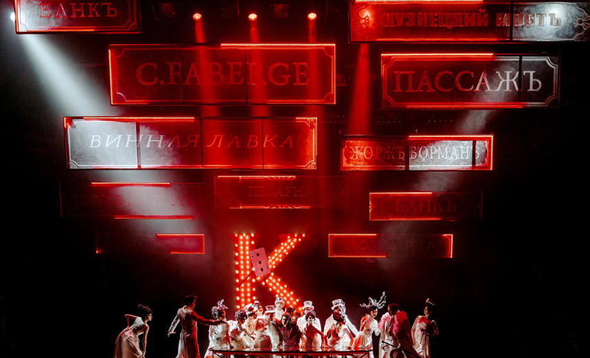 Свадьба Кречинского